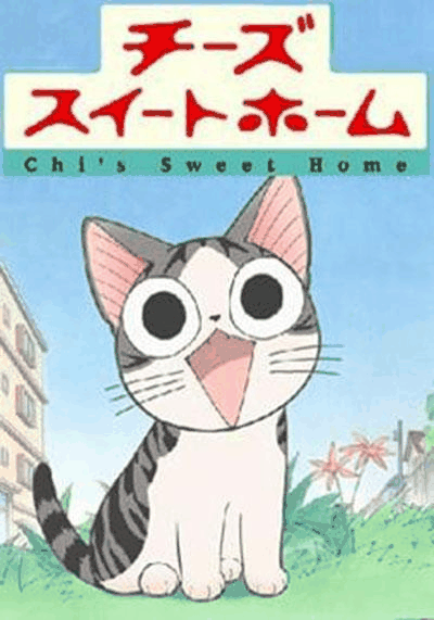 甜甜私房猫-喵上漫画